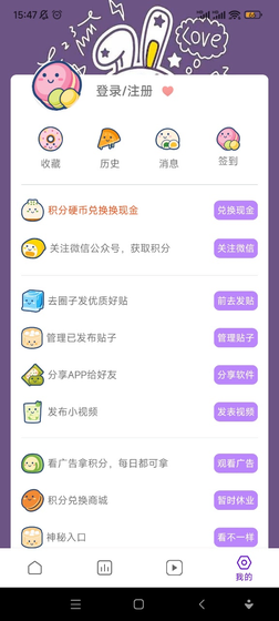 蛋圈漫画官方正版下载 - 2026最新免费版 Hero图