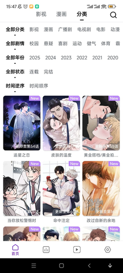蛋圈漫画官方正版下载 - 2026最新免费版 Hero图