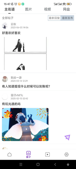 蛋圈漫画官方正版下载 - 2026最新免费版 Hero图